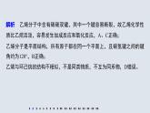 第七章 階段重點突破練(五)課件PPT