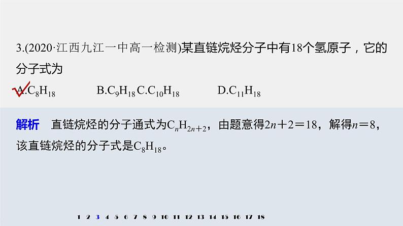 第七章 阶段重点突破练(五)课件PPT06