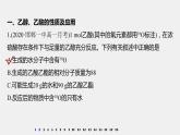 第七章 階段重點突破練(六)課件PPT