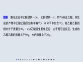 第七章 階段重點突破練(六)課件PPT