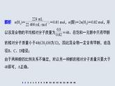 第七章 階段重點突破練(六)課件PPT