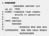第八章 本章知識(shí)體系構(gòu)建課件PPT