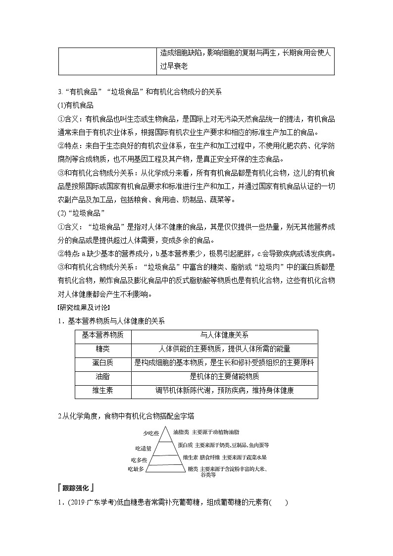 第七章 第四节 研究与实践第2页