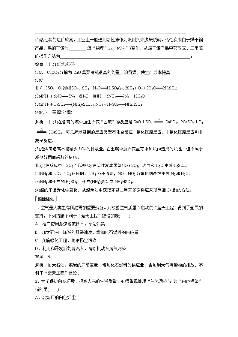 第八章 第三节第3页