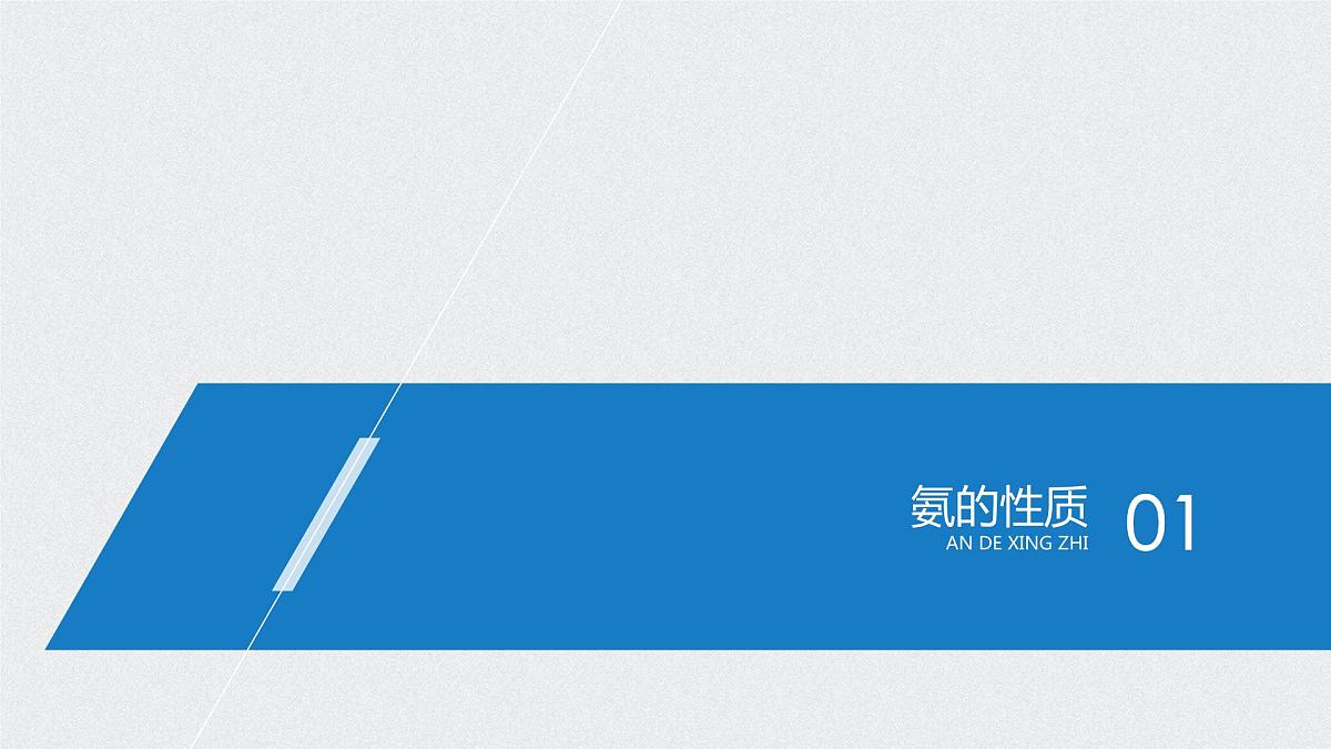 第五章 第二节 第2课时 课件PPT第4页