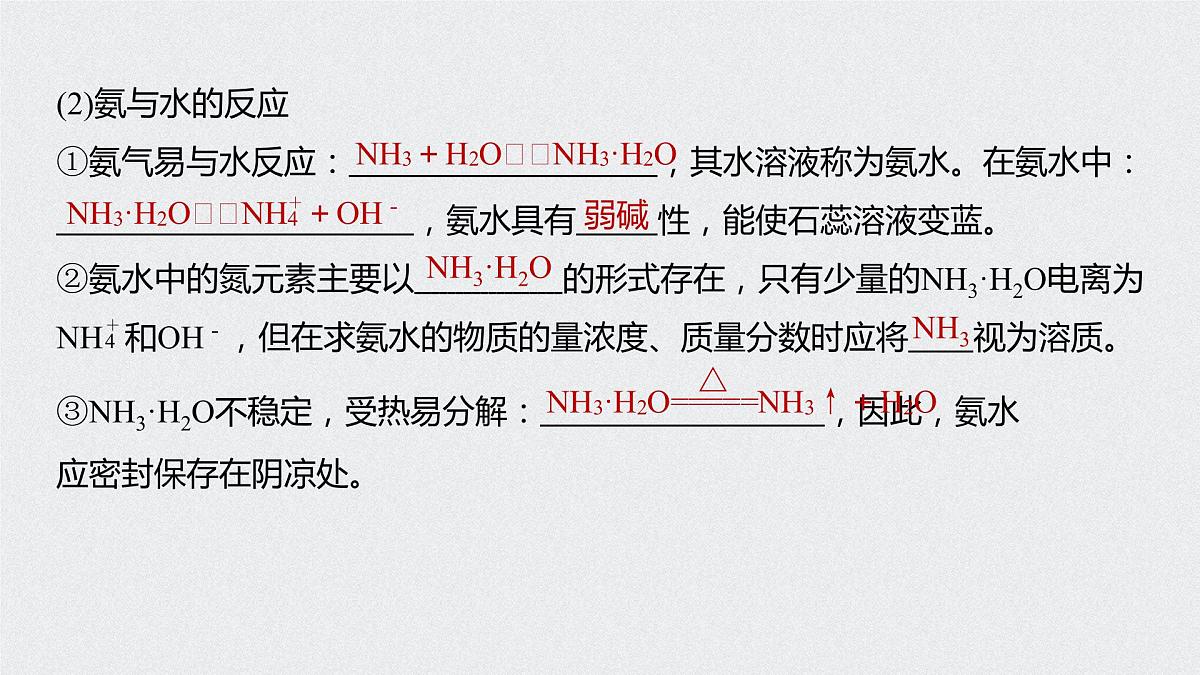 第五章 第二节 第2课时 课件PPT第6页