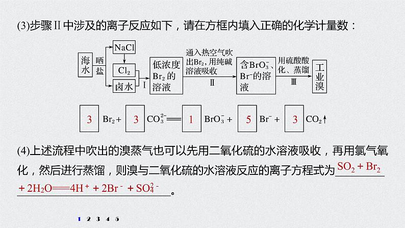 第八章 第一节 微专题十 课件PPT08