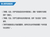 第八章 第一節(jié) 第2課時(shí) 課件PPT
