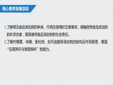 第八章 第二節(jié) 第2課時(shí) 課件PPT