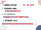 必修第二冊-第1章 第1節(jié) 第1課時 原子核 核素課件PPT