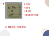 必修第二冊-第1章 第2節(jié) 第2課時 元素周期表課件PPT