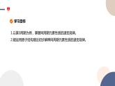 必修第二冊-第1章 第3節(jié) 第1課時 同周期元素性質(zhì)的遞變規(guī)律課件PPT