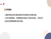必修第二冊-第1章 第3節(jié) 第3課時 預(yù)測元素及其化合物的性質(zhì)課件PPT