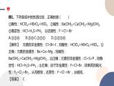 必修第二冊-第1章 第3節(jié) 第3課時 預(yù)測元素及其化合物的性質(zhì)課件PPT