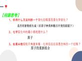 必修第二冊(cè)-第2章 第1節(jié) 第1課時(shí) 化學(xué)鍵課件PPT