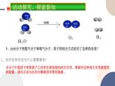 必修第二冊(cè)-第2章 第1節(jié) 第1課時(shí) 化學(xué)鍵課件PPT