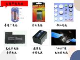 必修第二冊(cè)-第2章 第2節(jié) 第2課時(shí) 化學(xué)反應(yīng)能量轉(zhuǎn)化的重要應(yīng)用-化學(xué)電池課件PPT
