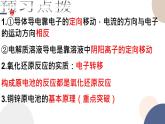 必修第二冊(cè)-第2章 第2節(jié) 第2課時(shí) 化學(xué)反應(yīng)能量轉(zhuǎn)化的重要應(yīng)用-化學(xué)電池課件PPT