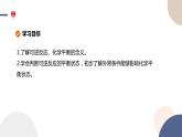 必修第二冊(cè)-第2章 第3節(jié) 第2課時(shí) 化學(xué)反應(yīng)的限度課件PPT