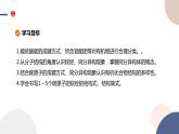 必修第二冊-第3章 第1節(jié) 第2課時 有機化合物的結(jié)構(gòu)特點課件PPT
