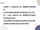 必修第二冊-第3章 第2節(jié) 第2課時 石油裂解 乙烯課件PPT