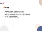 必修第二冊-第3章 第2節(jié) 第3課時 煤的干餾 苯課件PPT