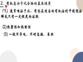 必修第二冊-第3章 第2節(jié) 第4課時 有機高分子化合物與有機高分子材料課件PPT