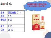 必修第二冊-第3章 第3節(jié) 第1課時 乙醇課件PPT