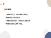 必修第二冊-第3章 第3節(jié) 第3課時 糖類和油脂課件PPT