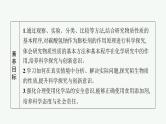 第1章　微项目　探秘膨松剂课件PPT