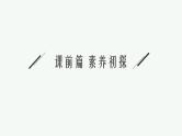 第1章　微项目　探秘膨松剂课件PPT