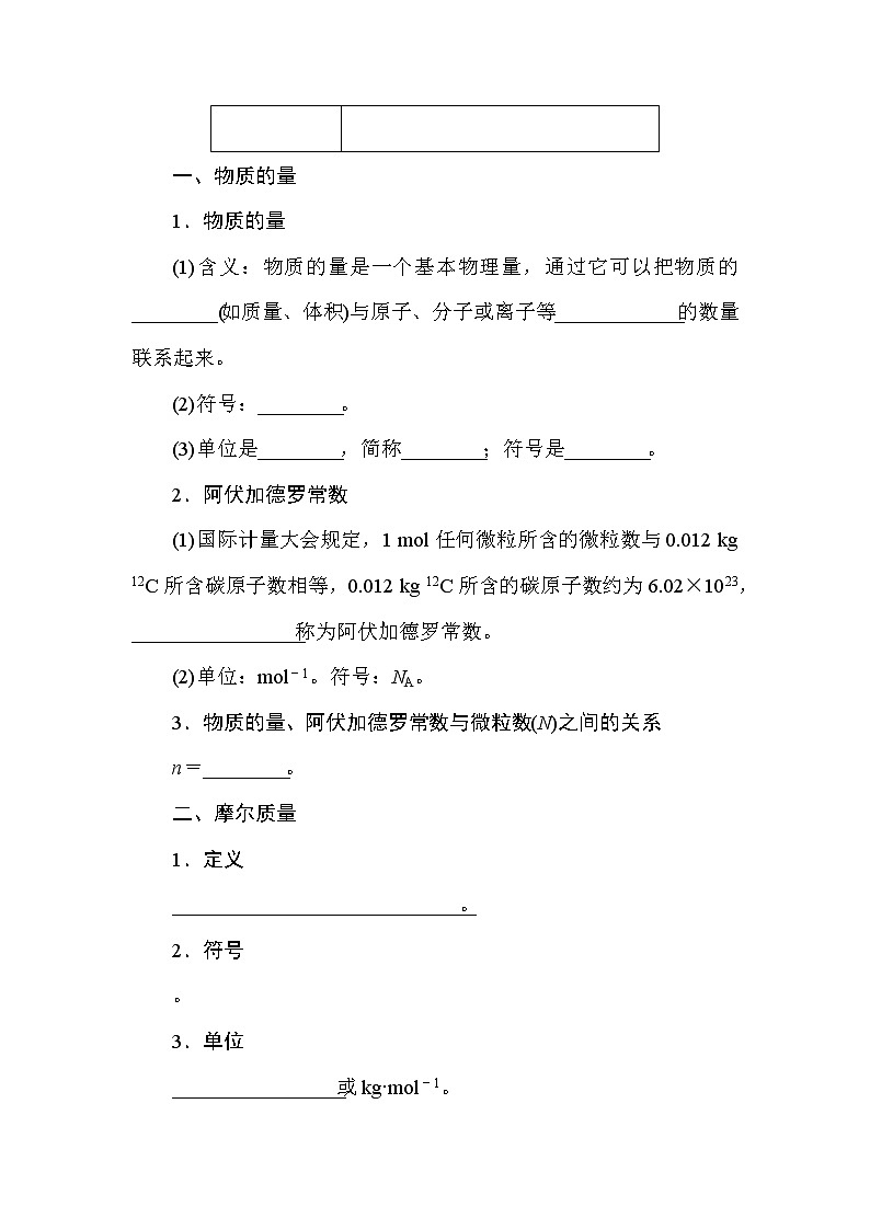 第1章　认识化学科学 1.3.1第2页