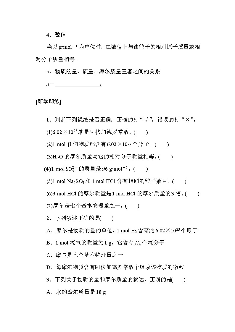 第1章　认识化学科学 1.3.1第3页