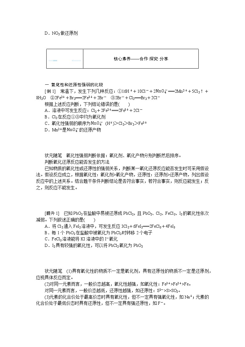 第2章　元素与物质世界 2.3.2 试卷03
