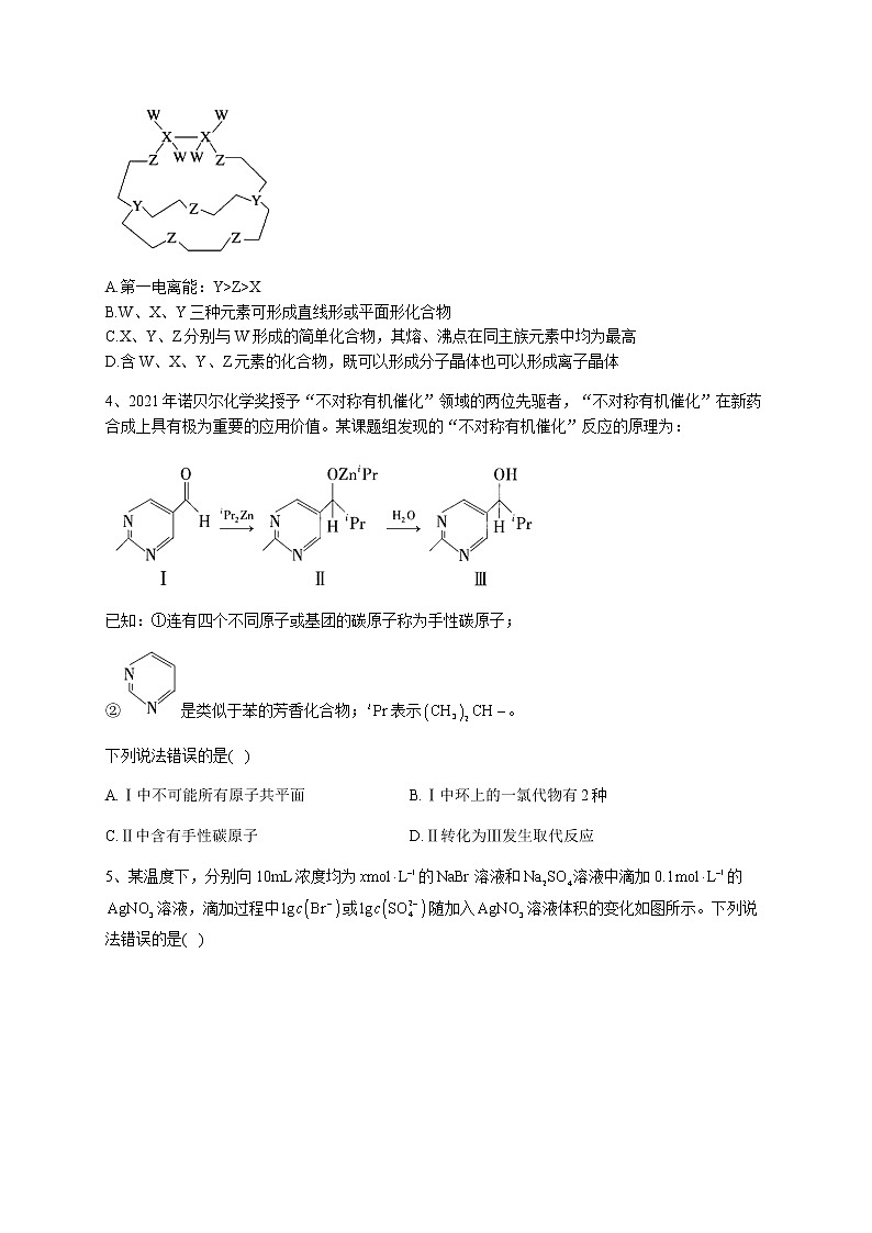 河南省洛阳市孟津区2022-2023学年高三下学期入学考试化学试题第2页