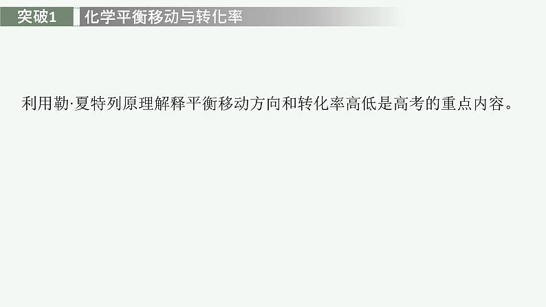 第2章　章末整合课件PPT07