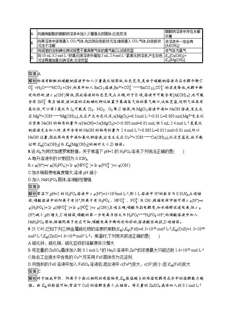 第3章单元测评第3页