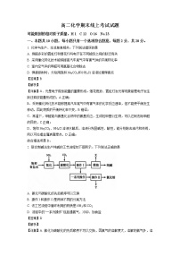 2023德州一中高二上学期1月期末考试化学试题含解析