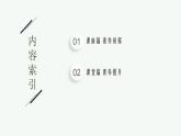 第1章　第2节　第2课时　核外电子排布与元素周期表课件PPT
