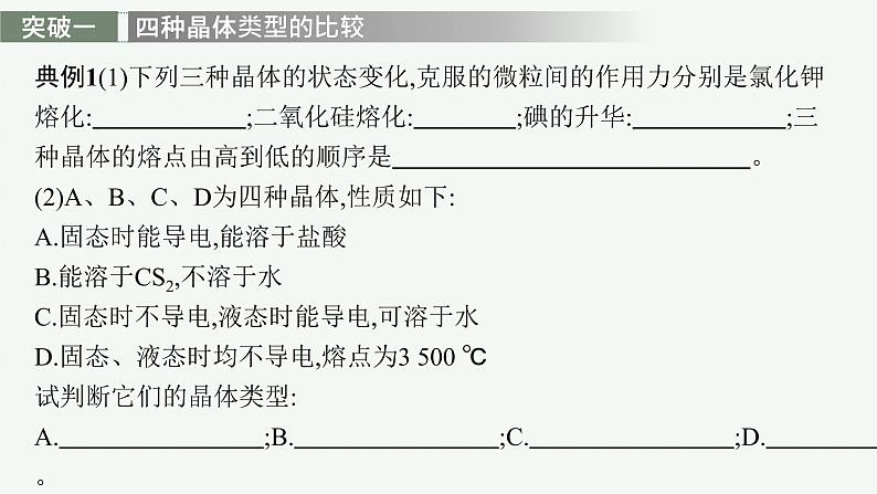 第3章　章末整合课件PPT06