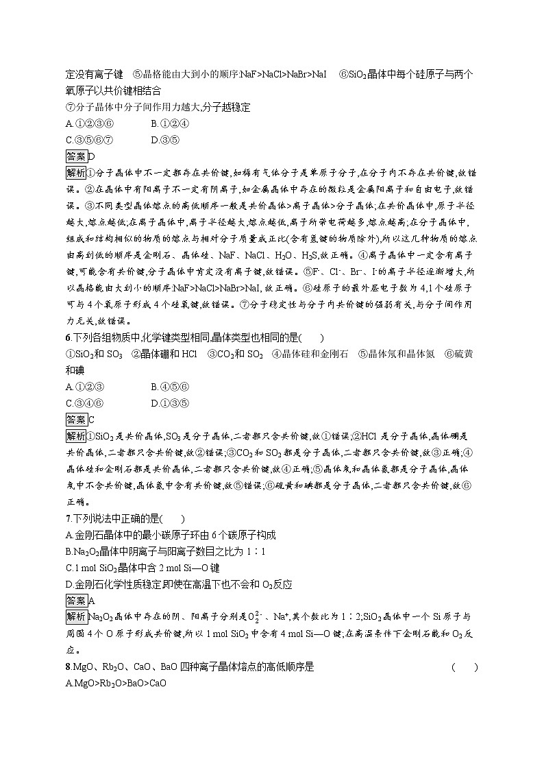 第3章 单元测评第2页