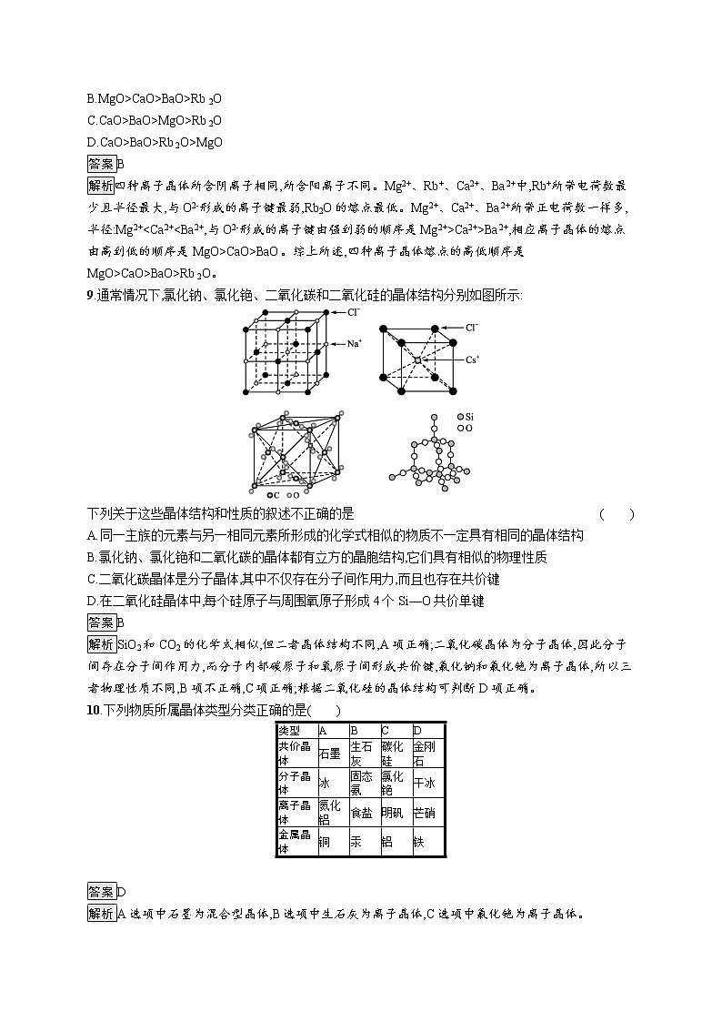第3章 单元测评第3页
