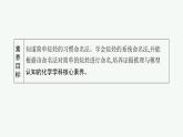 第1章　第1節(jié)　第2課時　有機化合物的命名課件PPT