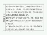 第1章　第3節(jié)　第3課時　苯、苯的同系物及其性質課件PPT