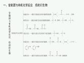 第2章　本章整合课件PPT