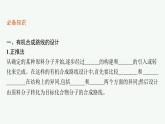 第3章　第1節(jié)　第2課時(shí)　有機(jī)合成路線的設(shè)計(jì)課件PPT