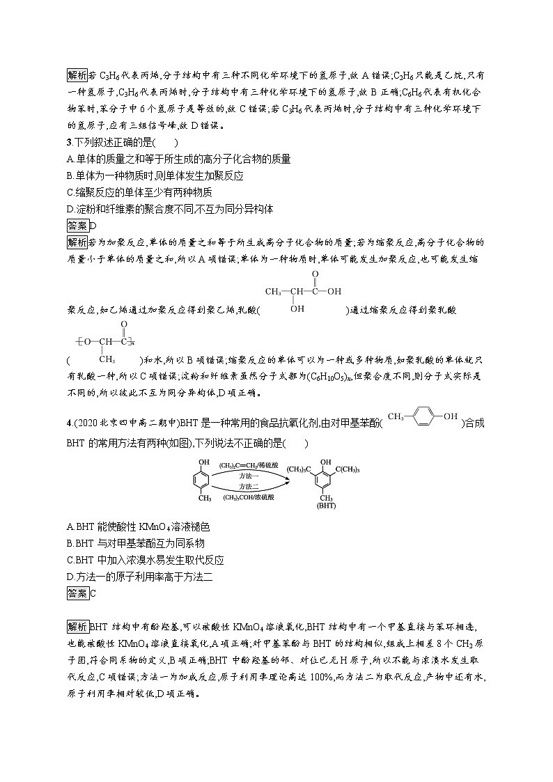 第3章 单元测评第2页