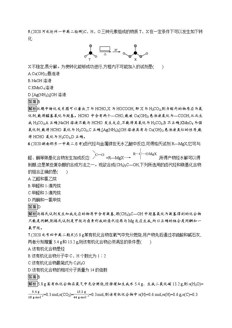 第3章 单元测评第3页