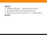 1.2反应热的计算课件PPT
