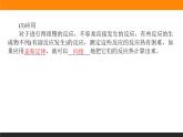 1.2反应热的计算课件PPT